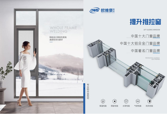 品牌驅(qū)動發(fā)展，歐維堡門窗再添行業(yè)殊榮！