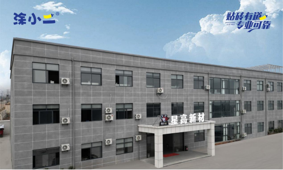 涂小二瓷磚鋪貼榮獲“中國十大品牌”稱號，譜寫品牌新篇章