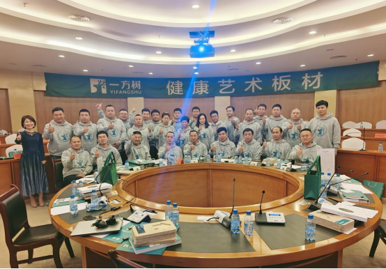 一方樹代理商聯(lián)盟啟動會：展示健康藝術(shù)板材，引領(lǐng)家居市場新潮流