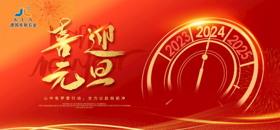 Ԫ����݋|��(k��)������~�M(j��n)2024���sҫ���2023���x�ͳɾ�