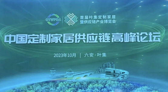 【喜報(bào)】一方樹榮獲“2023中國板材強(qiáng)國品牌”稱號(hào)