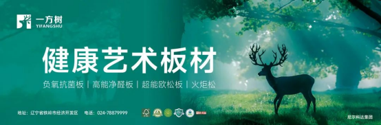 【喜報】一方樹榮獲“2023中國板材強(qiáng)國品牌”稱號