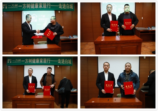 引領(lǐng)家居板材市場，一方樹健康家居行（白城站）圓滿落幕