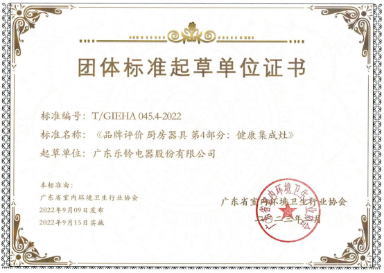 雙11狂歡丨樂鈴廚電：匠心科技構(gòu)筑健康廚房，守護國人健康生活