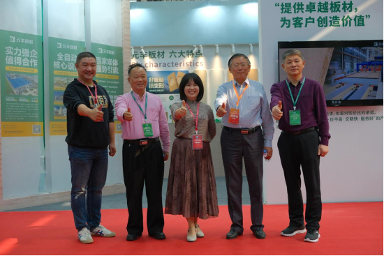 攜夢而來·滿載而歸|元豐新材×第一屆世界林木業(yè)大會圓滿收官