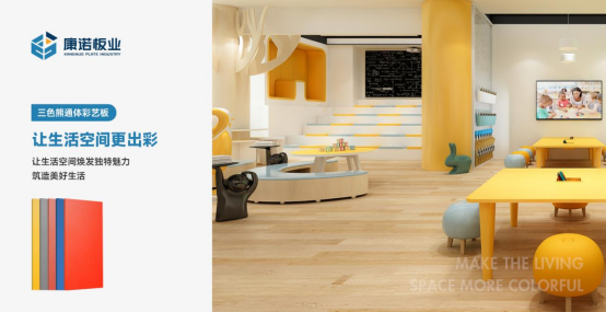 中國十大品牌丨康諾板業(yè)以卓越品質(zhì)，引領(lǐng)公共衛(wèi)生間裝修新潮流