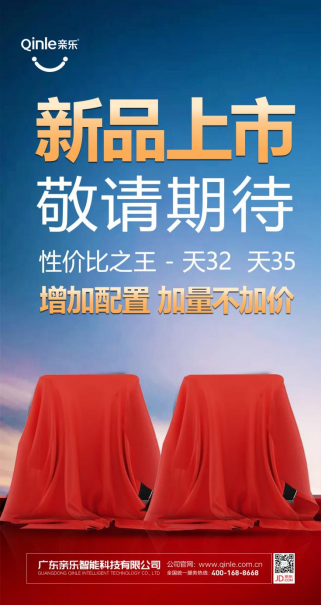 親樂廚電：新品發(fā)布預熱，高端與性價比齊飛！