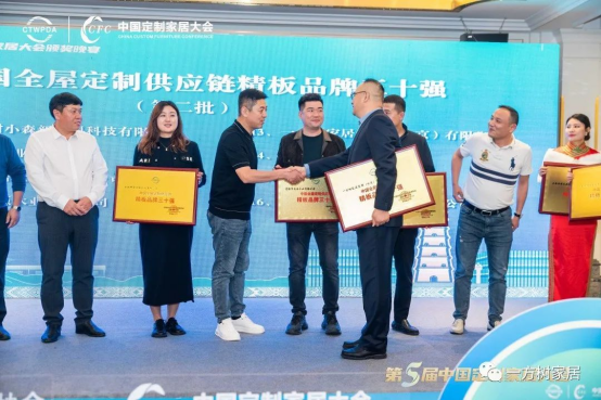 【喜報(bào)】一方樹(shù)榮獲“中國(guó)全屋定制供應(yīng)鏈精板品牌30強(qiáng)”稱(chēng)號(hào)