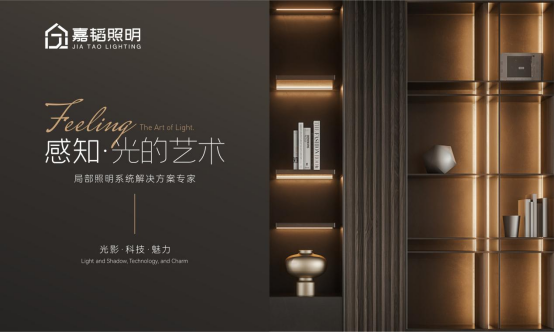 嘉韜照明：巧用局部照明，打造廚房高格調(diào)空間