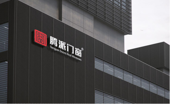 元旦賀歲丨騰派門窗：回顧2023，這一年值得我們銘記！