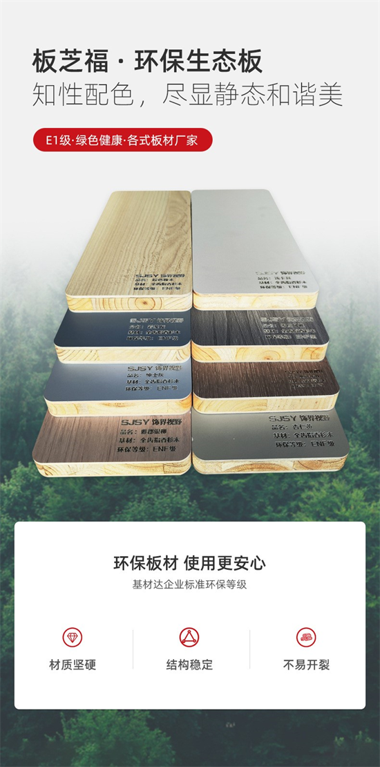 恭賀新春丨板芝福板材：感恩有你，一路相伴