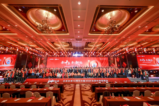 新十年·新超越 樂京空調(diào)10周年慶暨全國經(jīng)銷商峰會隆重舉行