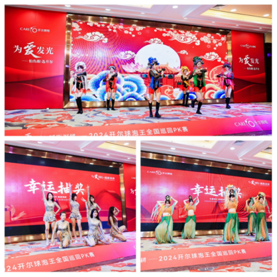 與愛同行·砥礪深耕 開爾照明球泡王全國巡回PK賽火熱啟動(dòng)