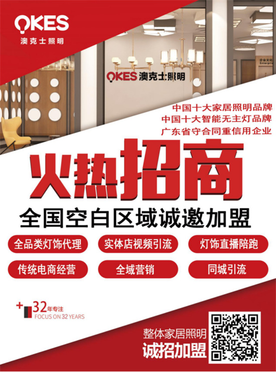 澳克士照明：燃情獻(xiàn)禮祖國華誕，嗨翻全場