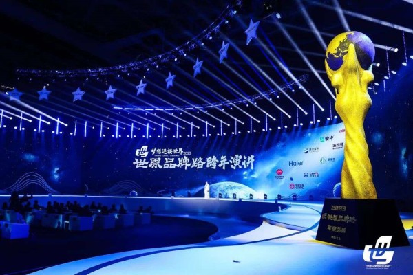 夢(mèng)想連接世界-2023世界品牌路跨年演講在北京“水立方”隆重舉行