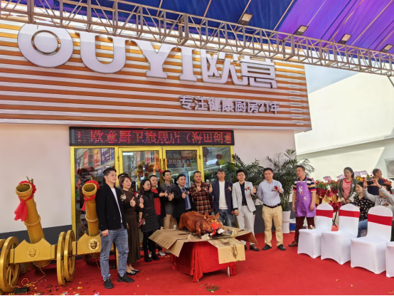 歐意廚電粵西運(yùn)營中心及湛江旗艦店盛大開業(yè)，共謀鄉(xiāng)鎮(zhèn)市場發(fā)展