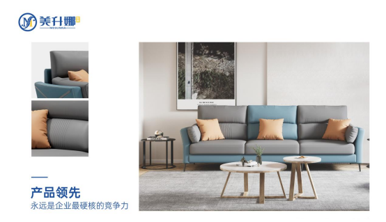 喜報(bào)丨美升娜家居連續(xù)兩年榮獲“中國(guó)十大品牌”(家具榜單)