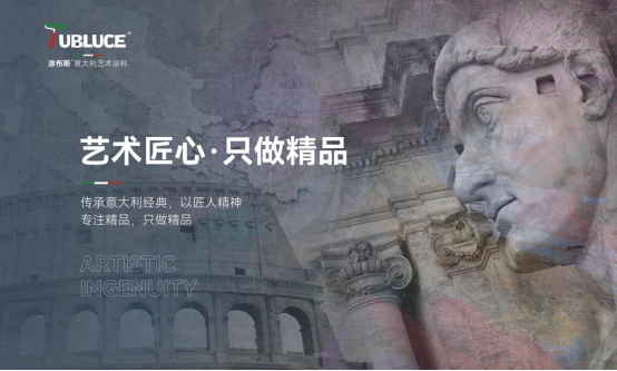 2024新征程，涂布斯藝術(shù)涂料凝心聚力再出發(fā)