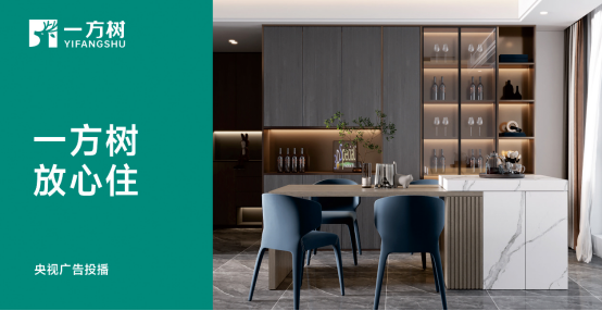 一方樹家居榮登央視，領(lǐng)航健康藝術(shù)家居新時(shí)代