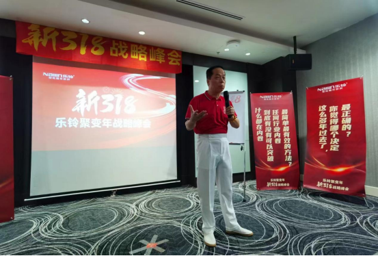 新加坡吉隆坡游學(xué)丨樂(lè)鈴電器新318聚變年戰(zhàn)略峰會(huì)圓滿成功