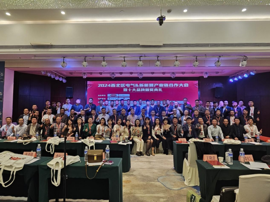 槽公母線槽參與電氣&新能源產(chǎn)業(yè)鏈合作大會，榮獲十大品牌