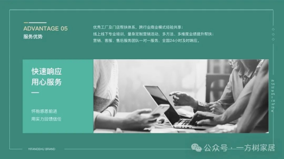 一方樹核心揭秘丨板材破圈的關(guān)鍵密碼