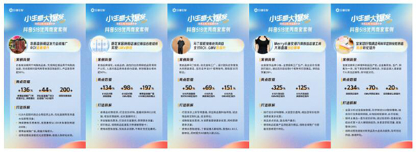 小生意如何在618輕松賣爆，這些商家案例告訴你秘訣！