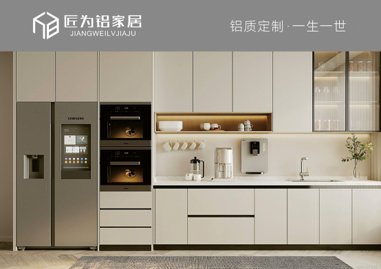 匠為鋁家居：領(lǐng)航鋁質(zhì)家居時代，鑄就環(huán)保新篇章