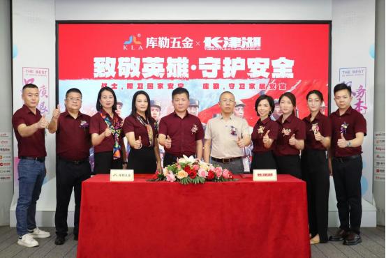 英雄故事與匠心制造：庫勒五金與《長津湖》影視IP合作啟新篇