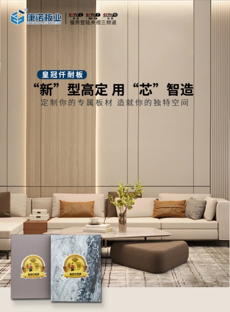 成都地鐵27號線選用康諾板材，打造高品質(zhì)乘車環(huán)境