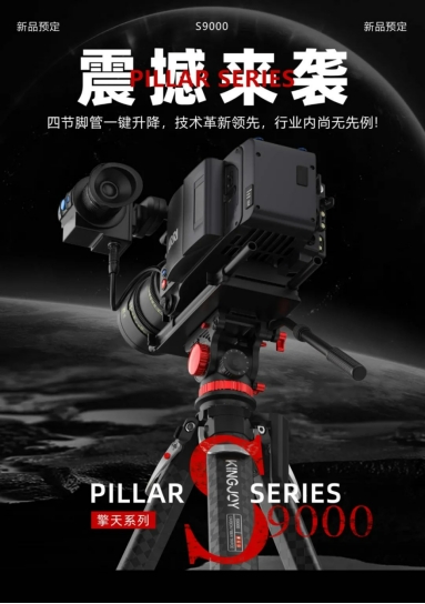 ��Ʒ����ح�ŽݔzӰ�z�����_��S9000��(j��ng)�䄓(chu��ng)���ں���һ��������