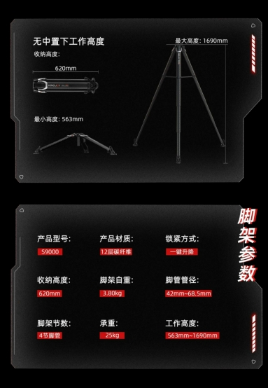新品上市丨勁捷攝影攝像三腳架S9000經(jīng)典創(chuàng)新融合，一蹴而至！