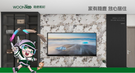 穩(wěn)鹿板材祝福祖國，共筑家居美學(xué)新篇章