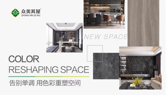 國慶特輯：眾美其屋6D深壓紋飾面板，彰顯中國質(zhì)造魅力