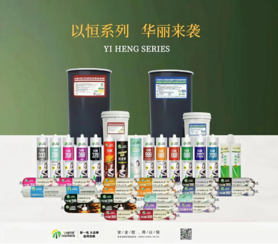 中國(guó)十大硅酮膠品牌丨臺(tái)風(fēng)季，以恒有機(jī)硅密封膠為家筑起安全防線