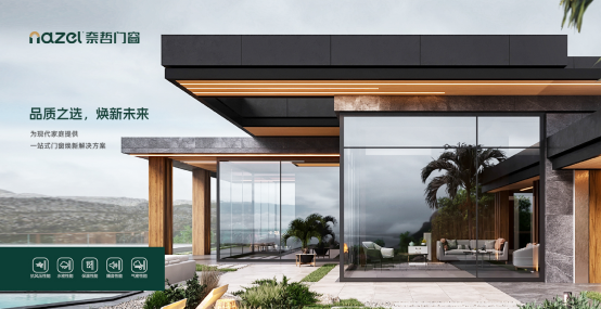 舊窗之痛，奈哲門窗為您煥新解憂