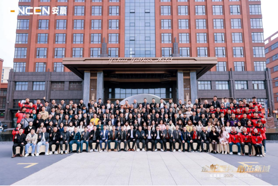 金蛇聚勢(shì) 敢拓新域——安晨集團(tuán)2025戰(zhàn)略藍(lán)圖發(fā)布