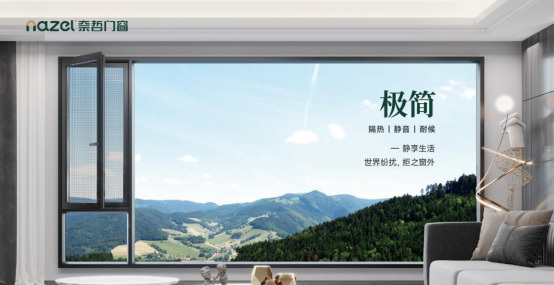 元旦啟新程，奈哲門窗2024：榮耀回顧，未來可期