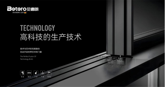 貝德朗門窗新春特輯：感恩同行，匠心筑夢(mèng)，一路前行