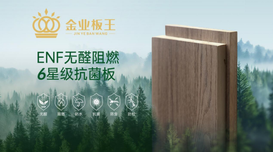 金業(yè)板王閃耀央視舞臺，彰顯品牌卓越實(shí)力與魅力