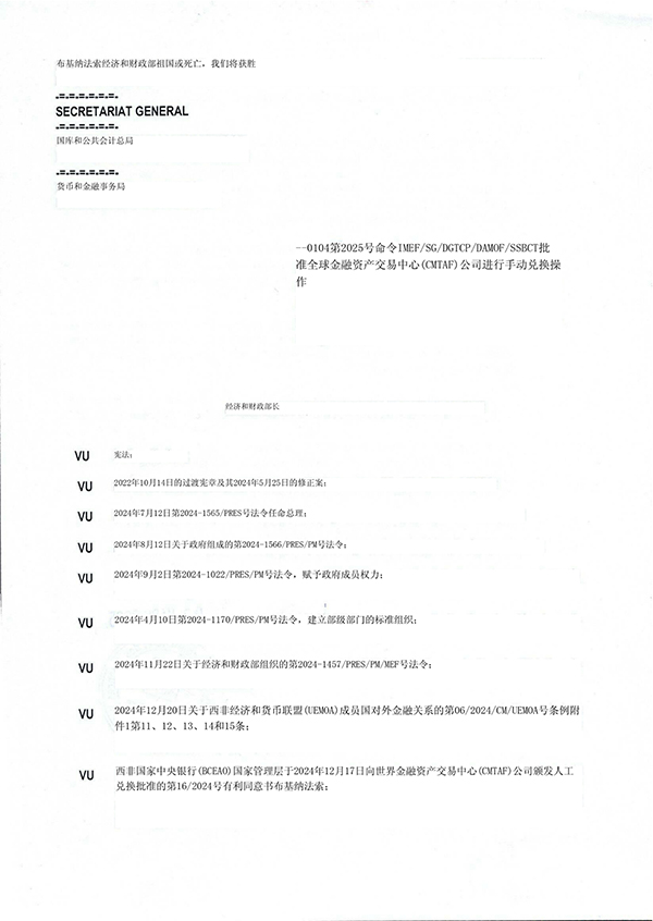 世界金融資產(chǎn)交易中心（CMTAF）獲得授權(quán)，可進(jìn)行人工外匯交易