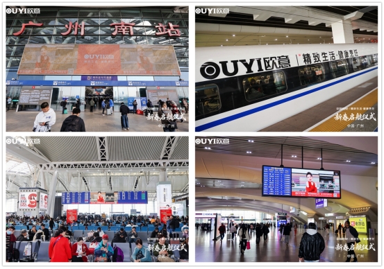 煥新啟航，從心出發(fā)丨“歐意廚電號”列車伴您開啟新一年