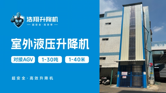 浩翔機(jī)械：科技驅(qū)動品質(zhì)，重塑工業(yè)物流新高度