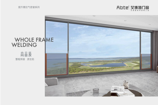 艾博特門窗：以智造賦能品質(zhì)，連續(xù)三年榮膺中國(guó)十大品牌雙冠王