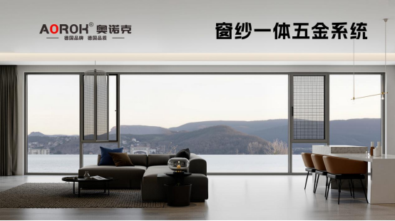 原創(chuàng)設(shè)計(jì)·藝術(shù)五金，奧諾克破局同質(zhì)化 開(kāi)辟門(mén)窗五金新賽道