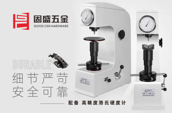 雙十品牌加冕背后：固盛五金讓世界看見(jiàn)中國(guó)五金真功夫