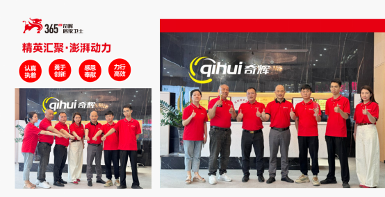 居家安全市場新契機：奇輝居家衛(wèi)士，品質(zhì)守護，責(zé)任同行