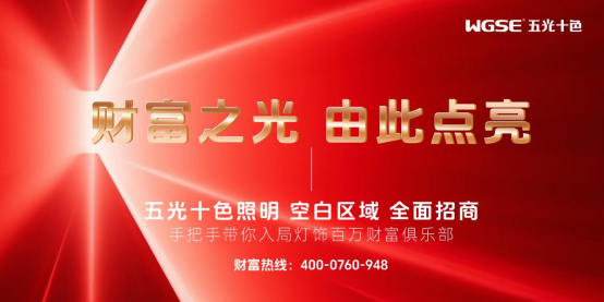 《“韌光”王者談》之五光十色照明山西運(yùn)城任宗奇