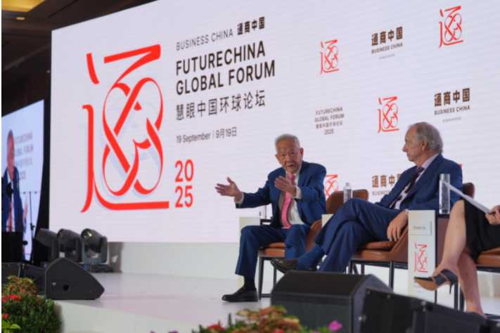 全球領袖齊聚 2025 年慧眼中國環(huán)球論壇，共探全球變局應對之道