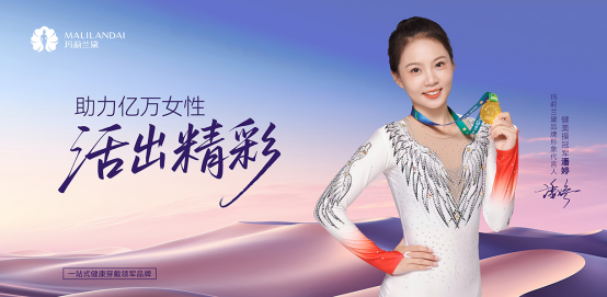 國之大慶，健康為禮——瑪莉蘭黛守護(hù)14億國人的生命溫度